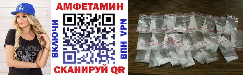 АМФ Розовый Благовещенск