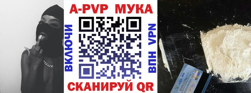 А ПВП VHQ  купить наркоту  даркнет как зайти  Благовещенск  kraken tor 