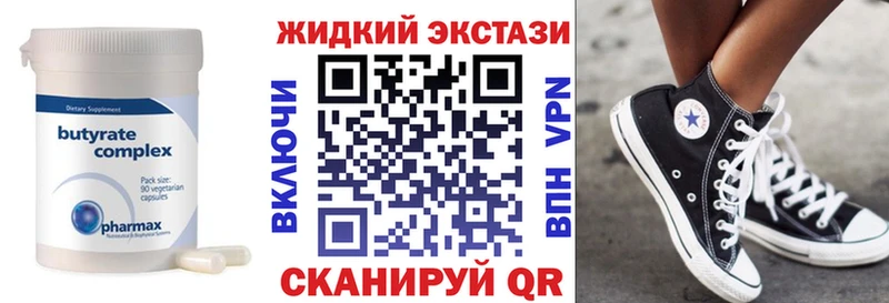 где найти Благовещенск БУТИРАТ 1.4BDO