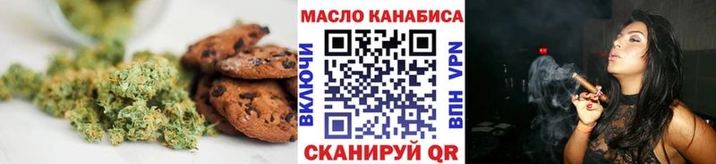 Печенье с ТГК марихуана  Благовещенск 