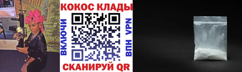 КОКАИН 97%  Благовещенск 
