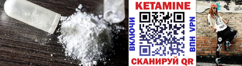 Кетамин ketamine Благовещенск