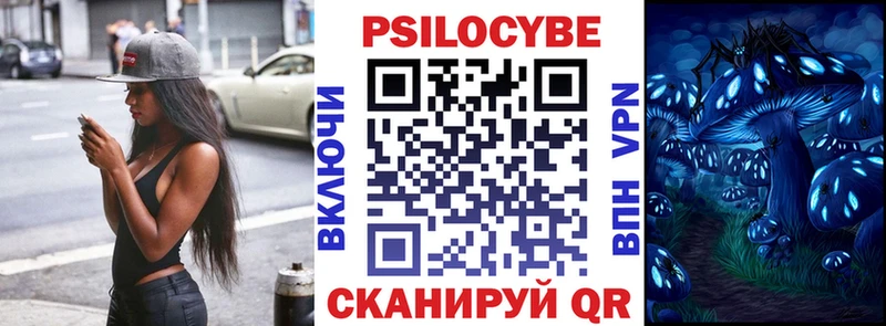 где найти   Благовещенск  Галлюциногенные грибы ЛСД 